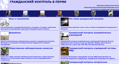 Desktop Screenshot of control.prpc.ru