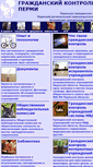 Mobile Screenshot of control.prpc.ru